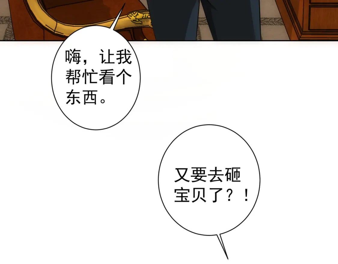 第301话 邪物20