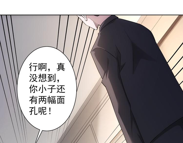 第51话 彻底崩盘29
