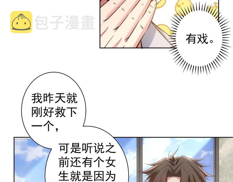 第103话 女装钓鱼38