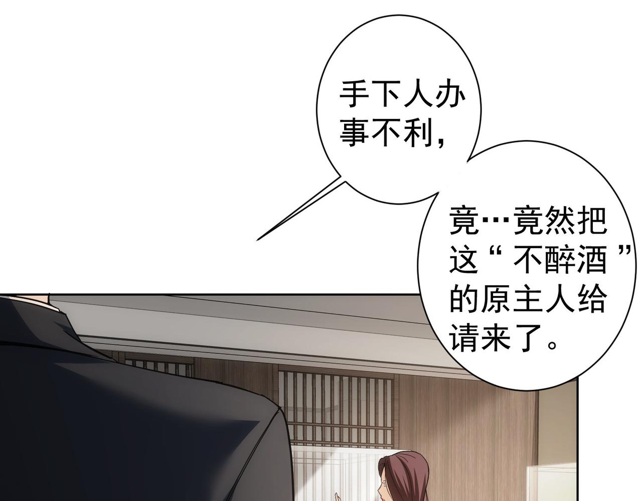 第199话 霁月之下104