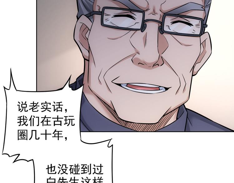 第61话 作弊风云37