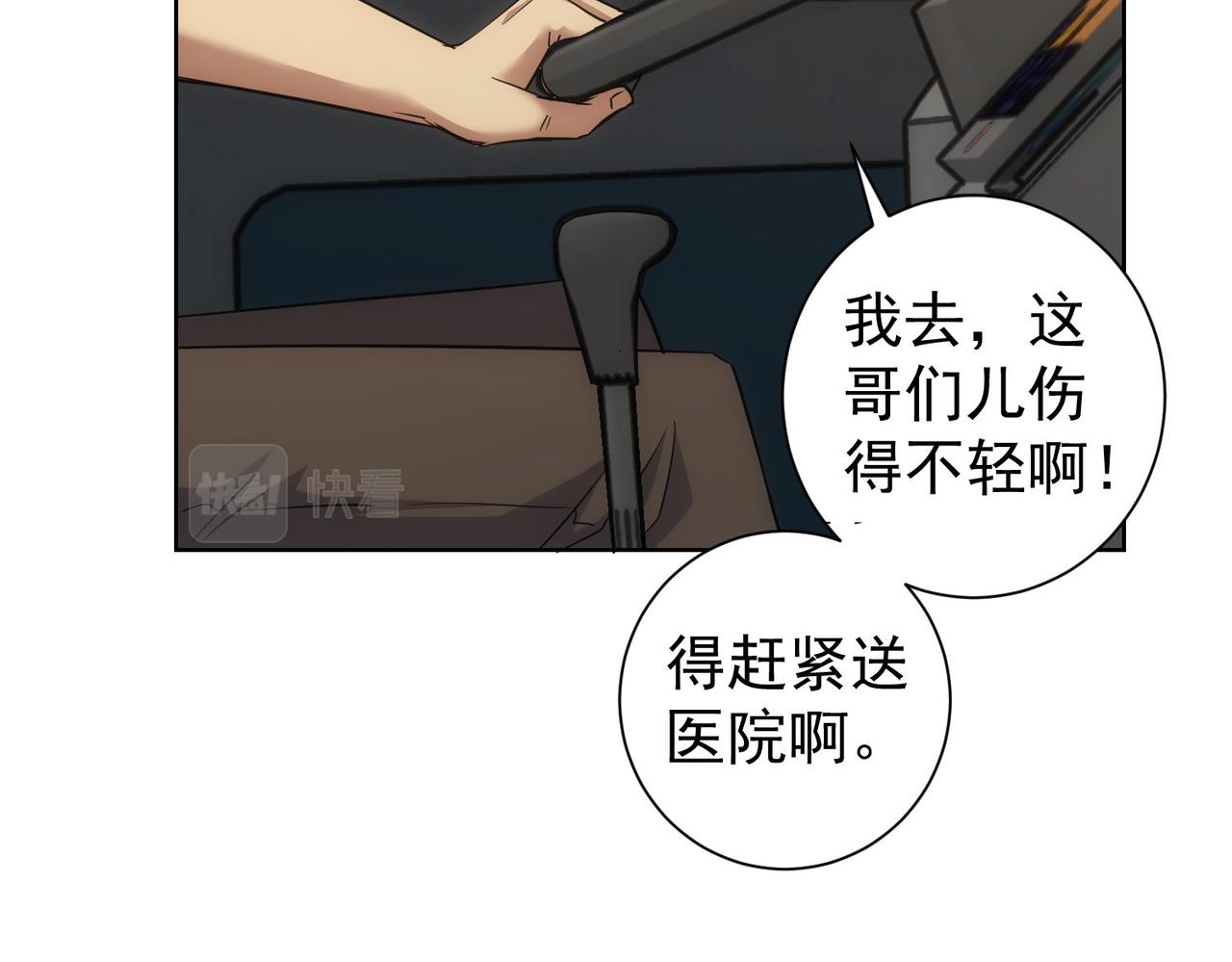 第251话 救虎小队在行动79