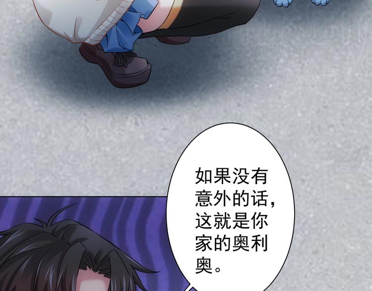 第4话 我看上的是这个！20