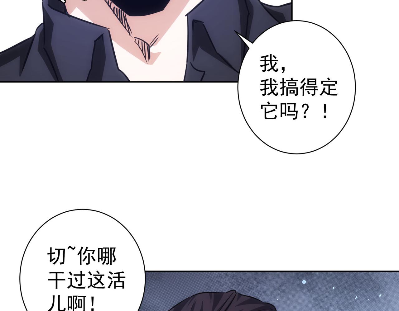 第207话 宴无好宴18