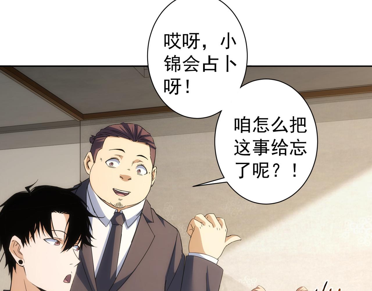 第202话 行动开始69