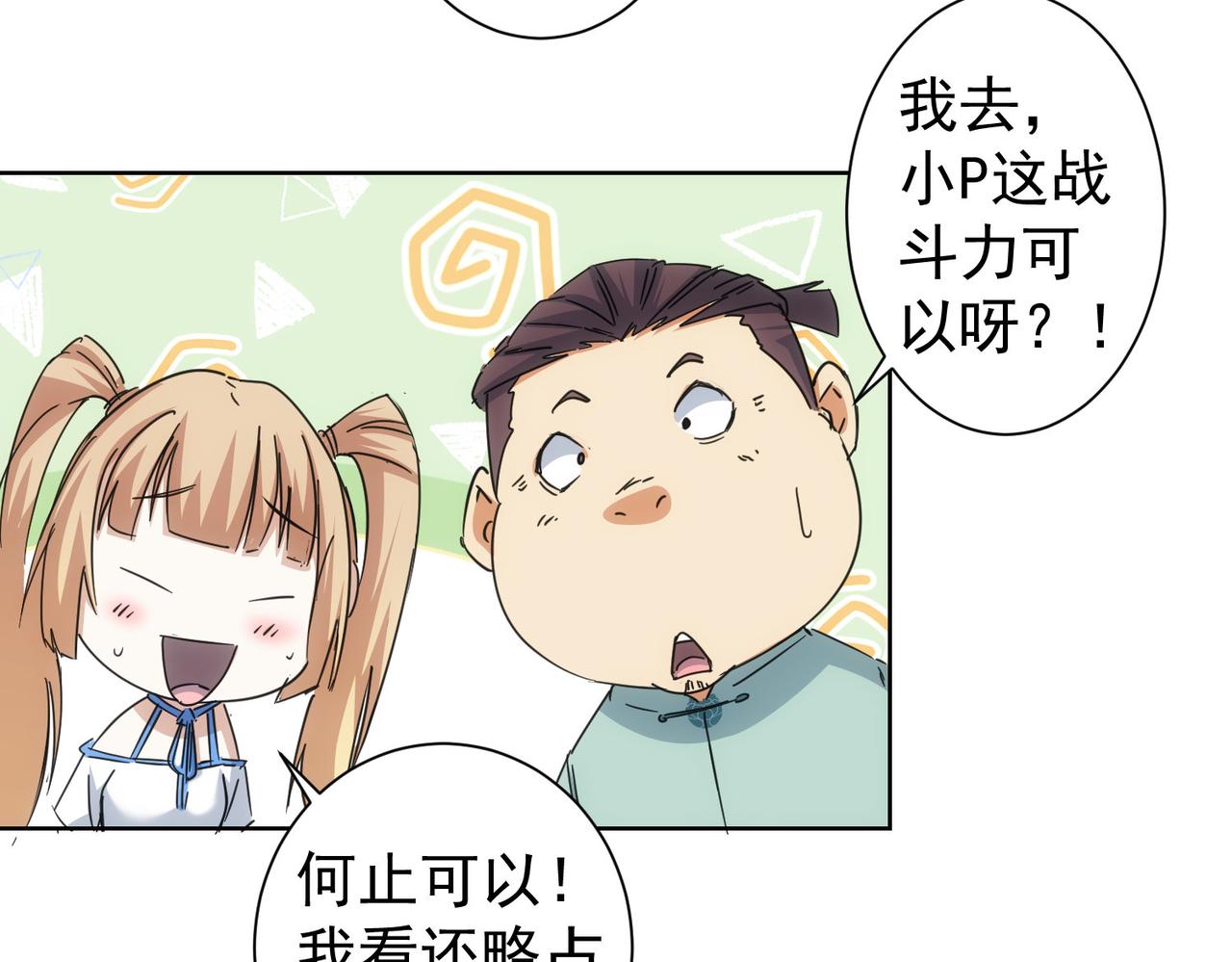 第227话 重打鼓另开张71