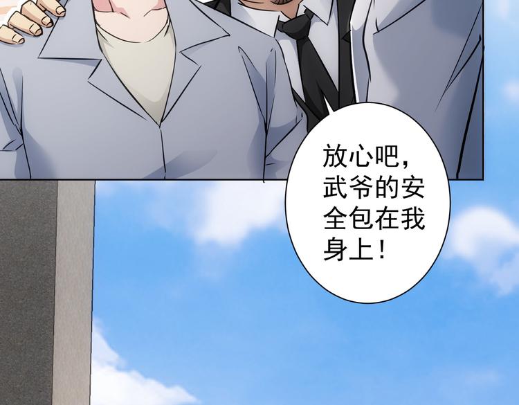 第115话 生意经难念95