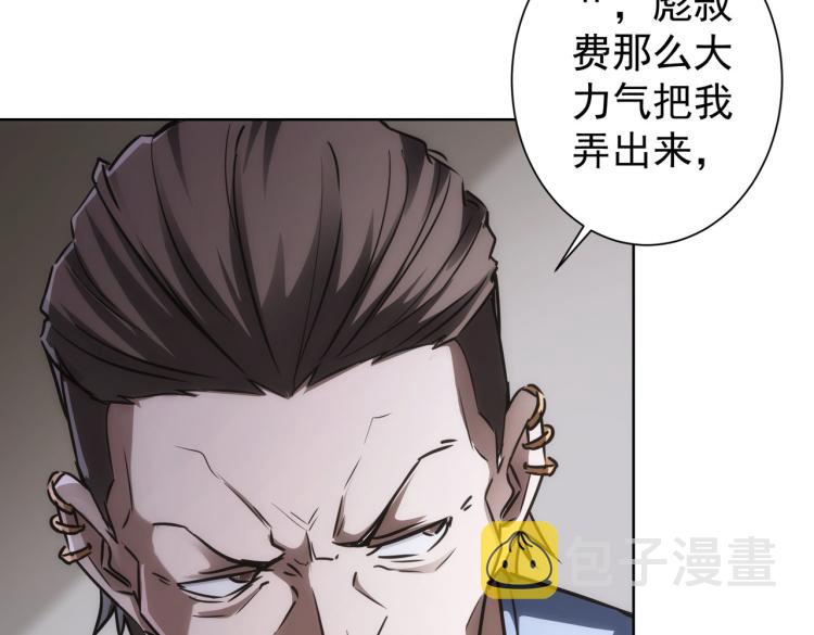 第137话 系统人55