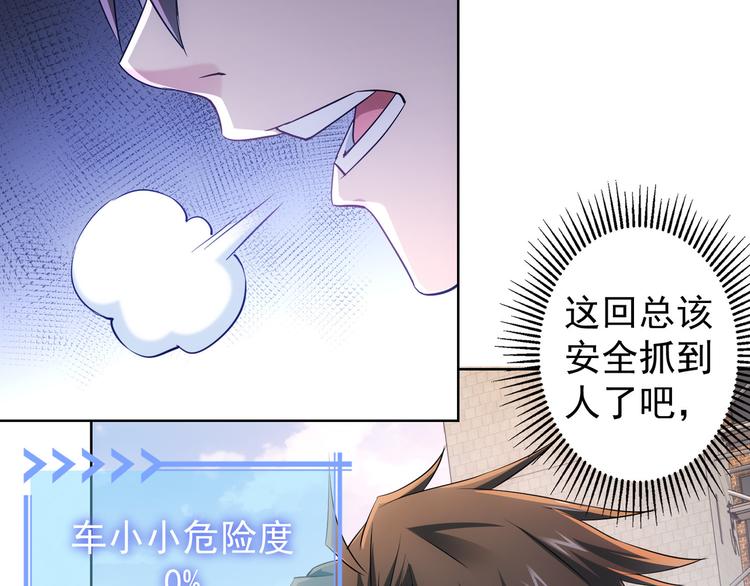 第40话 车白联手抓凶犯100