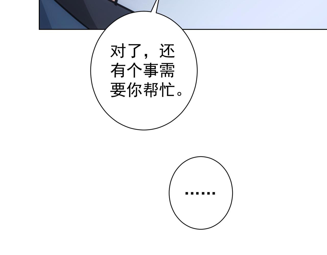 第267话 黑傩使19