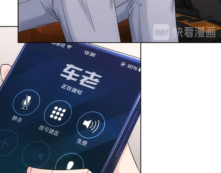 第48话 谁是饵？谁是鱼？83