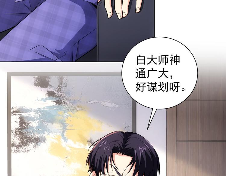 第85话 疏漏75