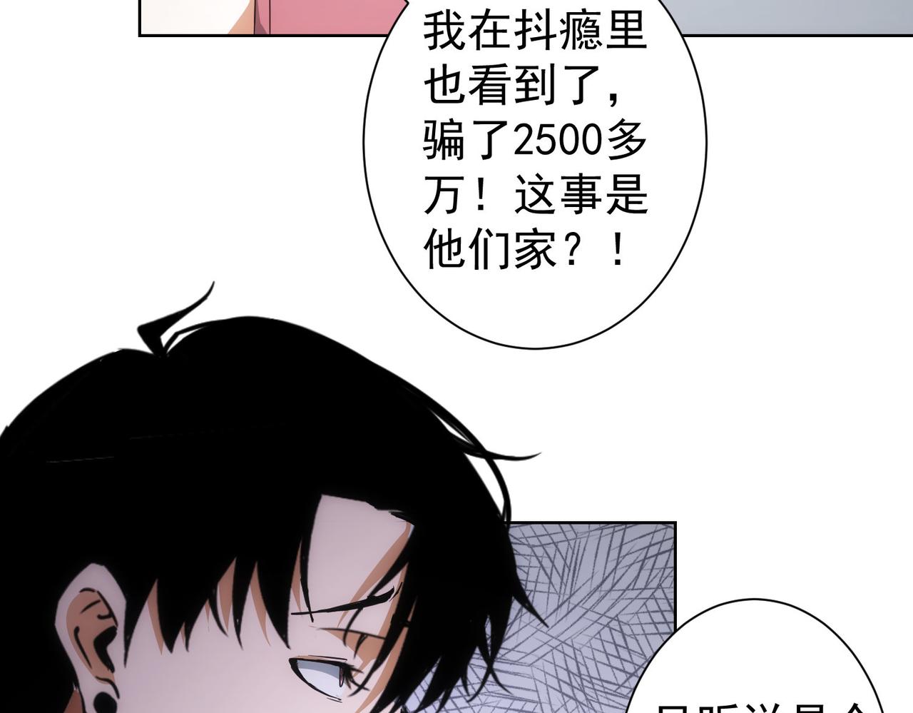 第214话 四老联盟77