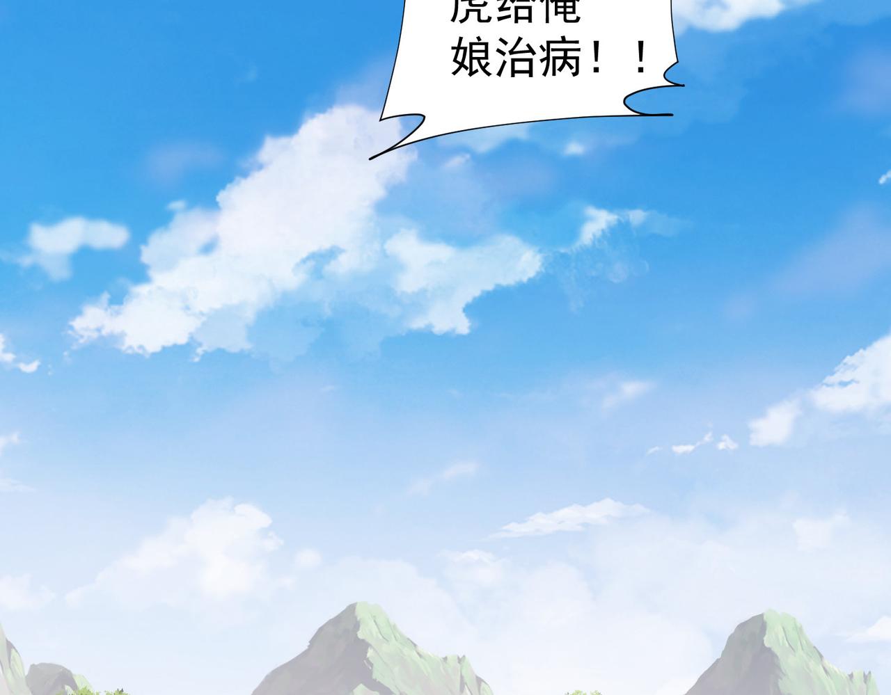 第250话 偷虎贼101