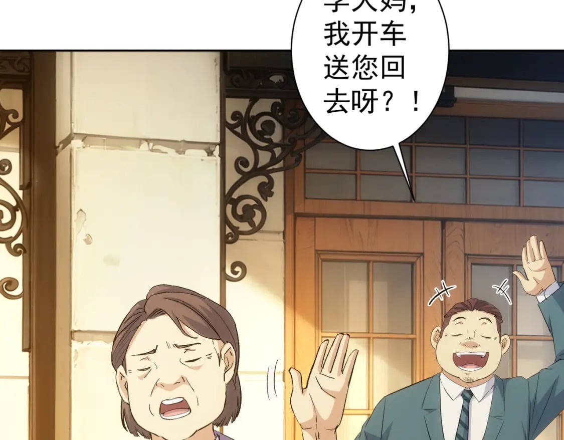 第324话 把小P送人7