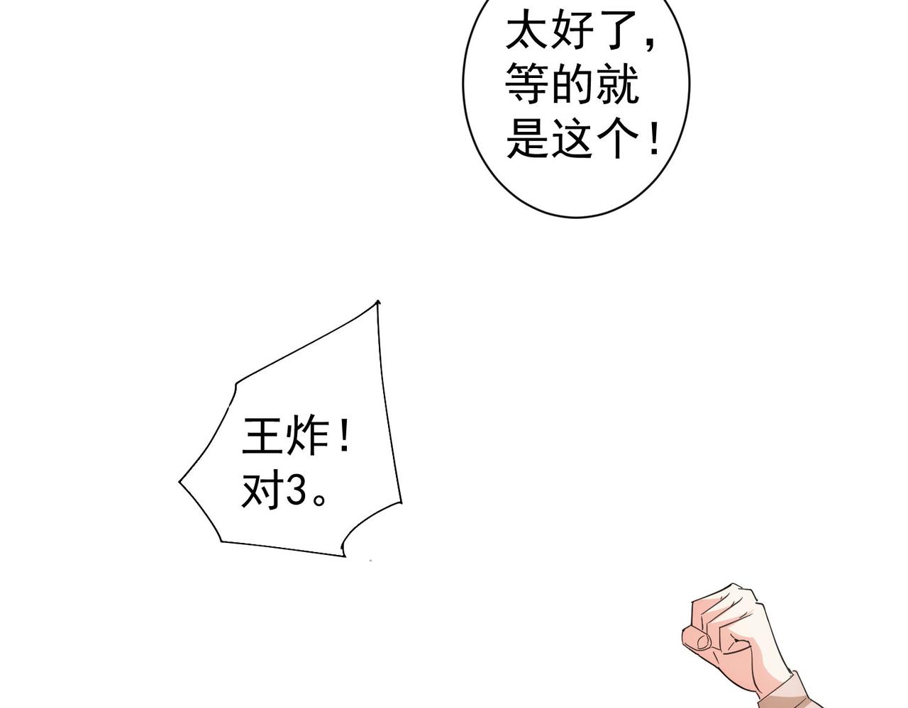 第208话 渣无可渣11