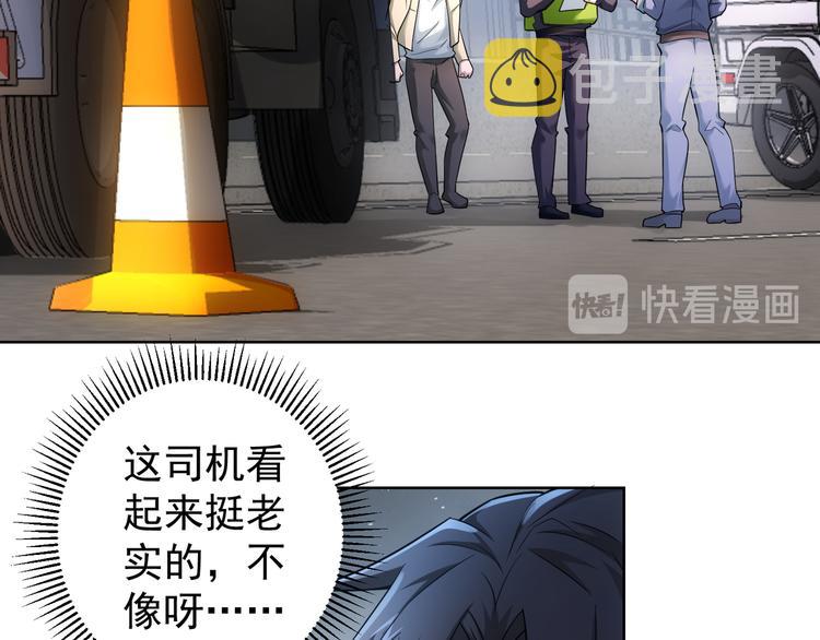 第54话 草木皆兵33
