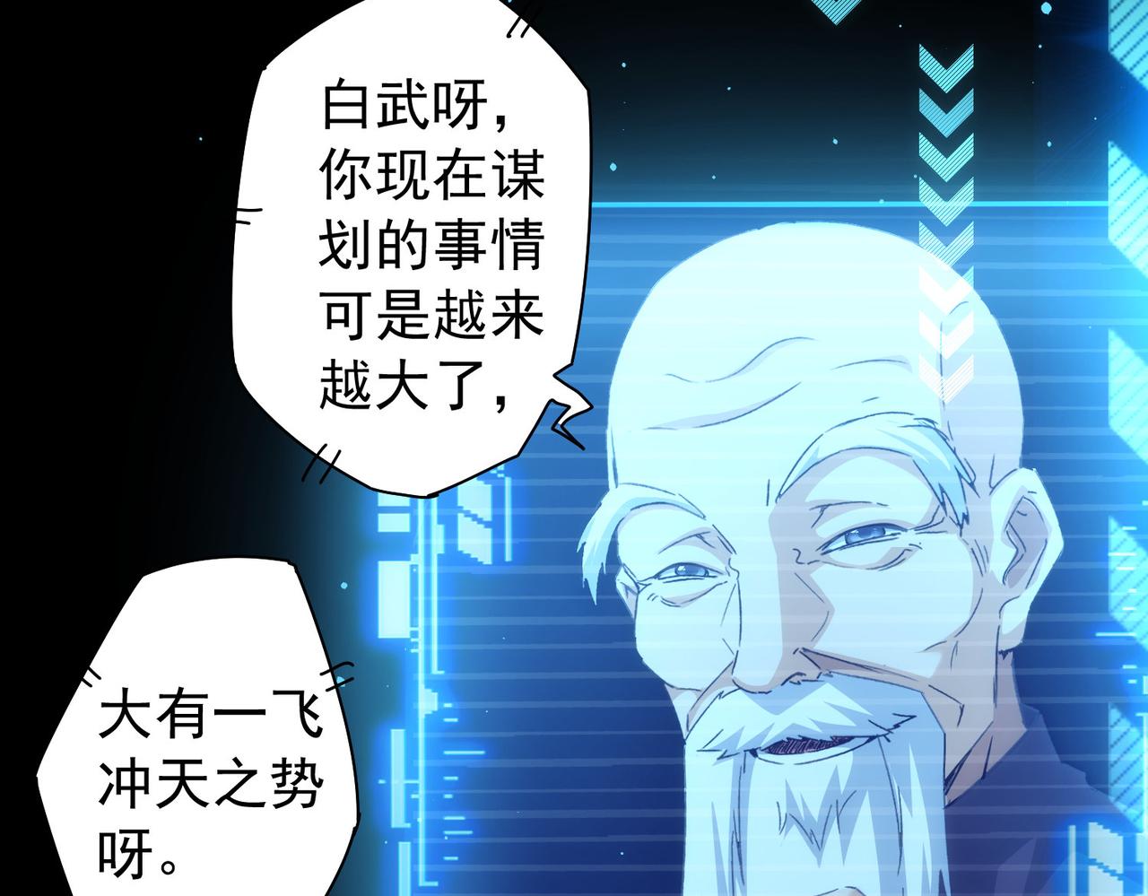 第171话 计将安出89