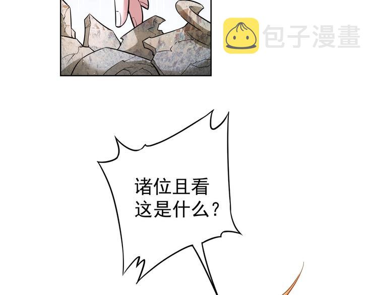 第64话 赝品的证据40