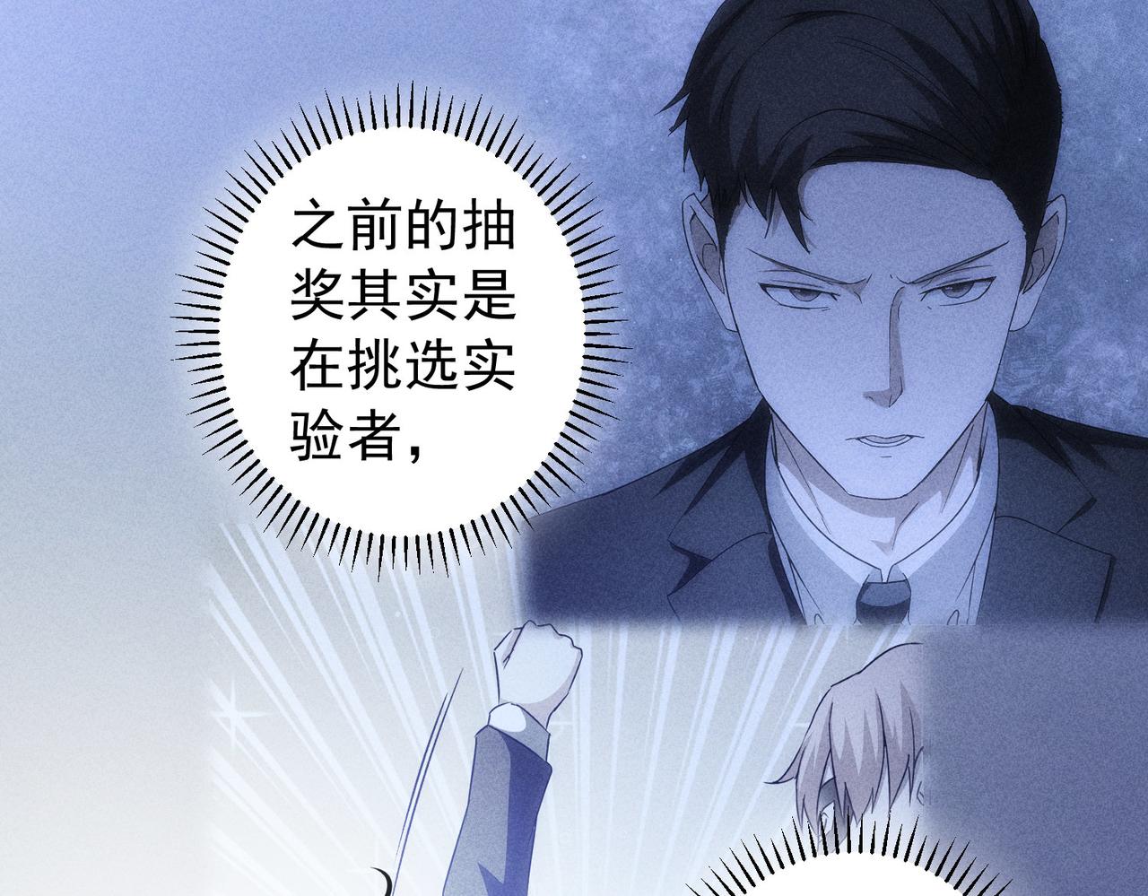 第203话 琳和艾妮•李77