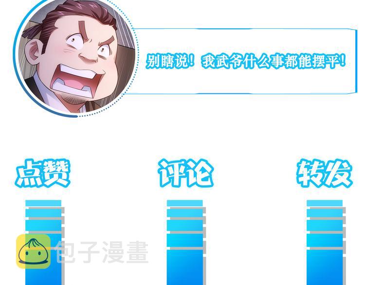 第50话 翻车现场118
