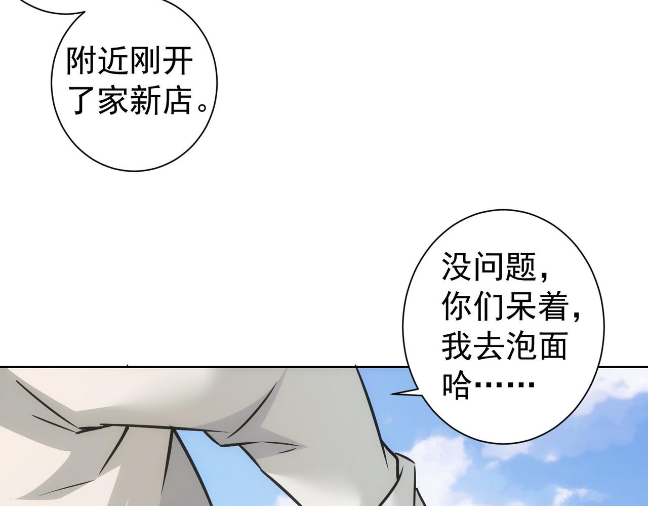 第184话 白武作死66