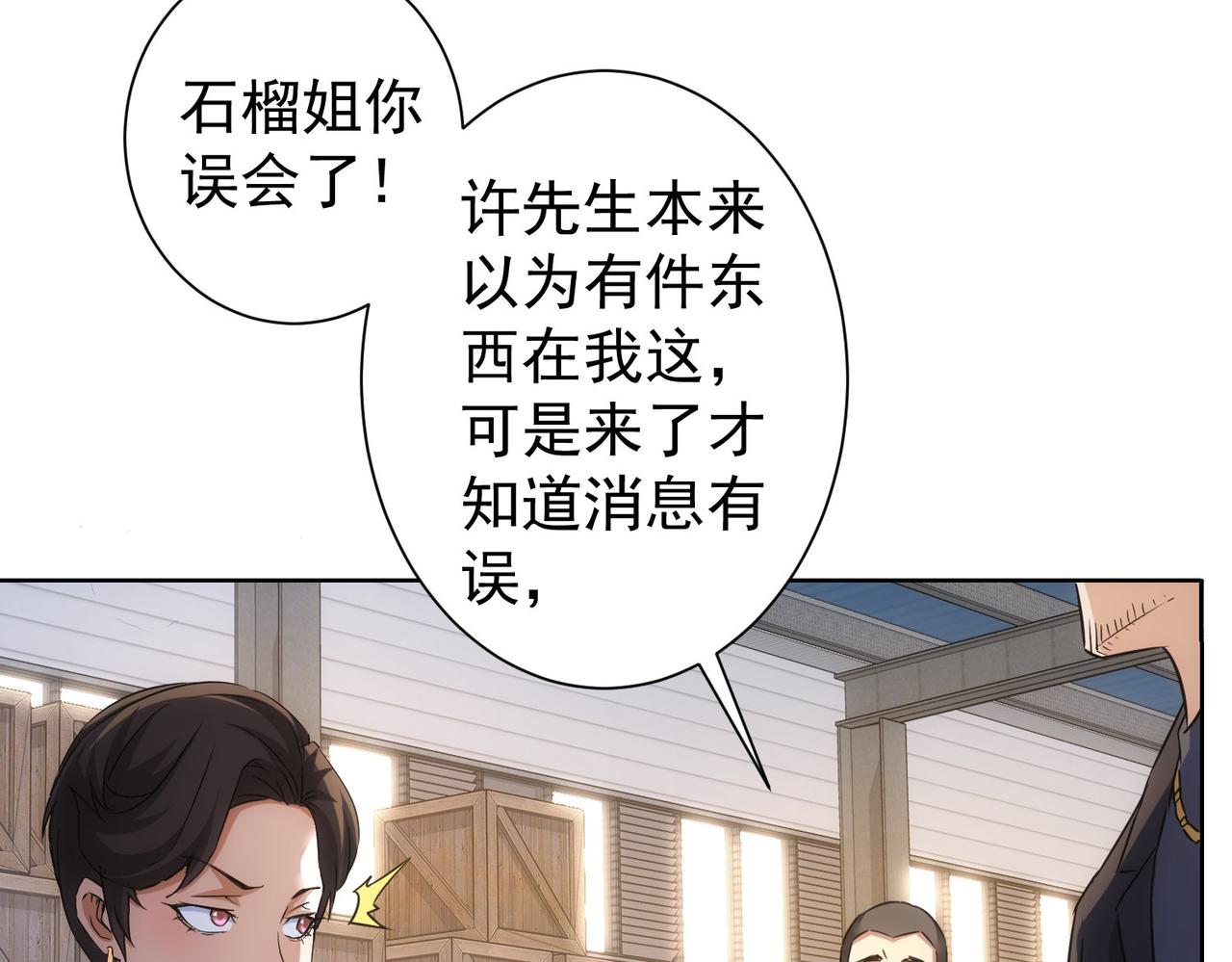 第257话 强行反转75