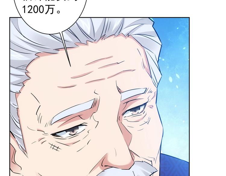 第11话 捅了大篓子！49