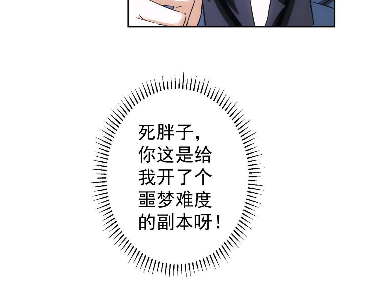 第217话 在劫难逃121