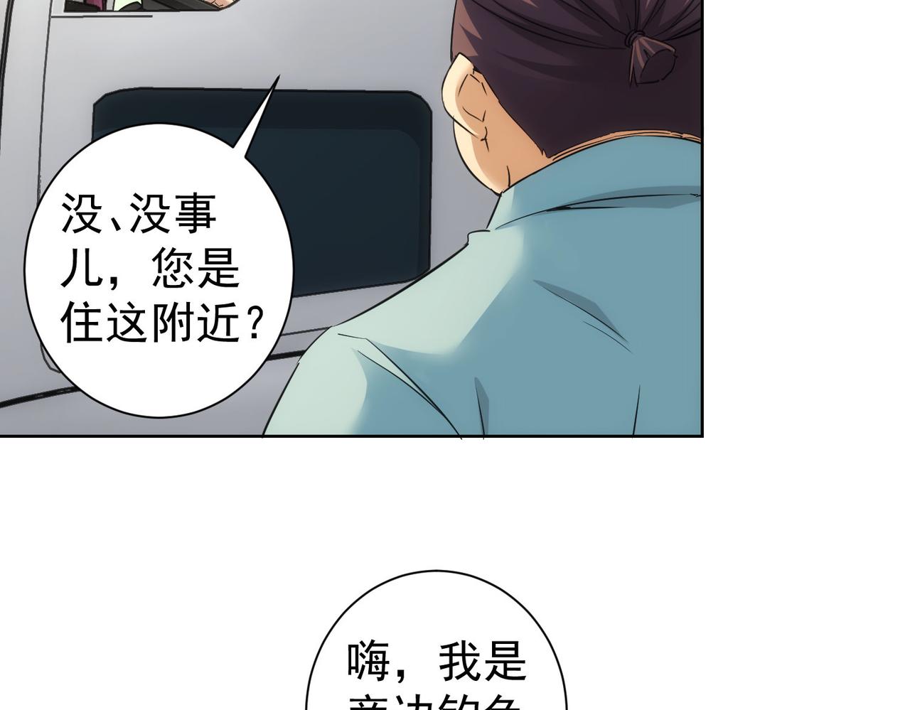 第251话 救虎小队在行动74