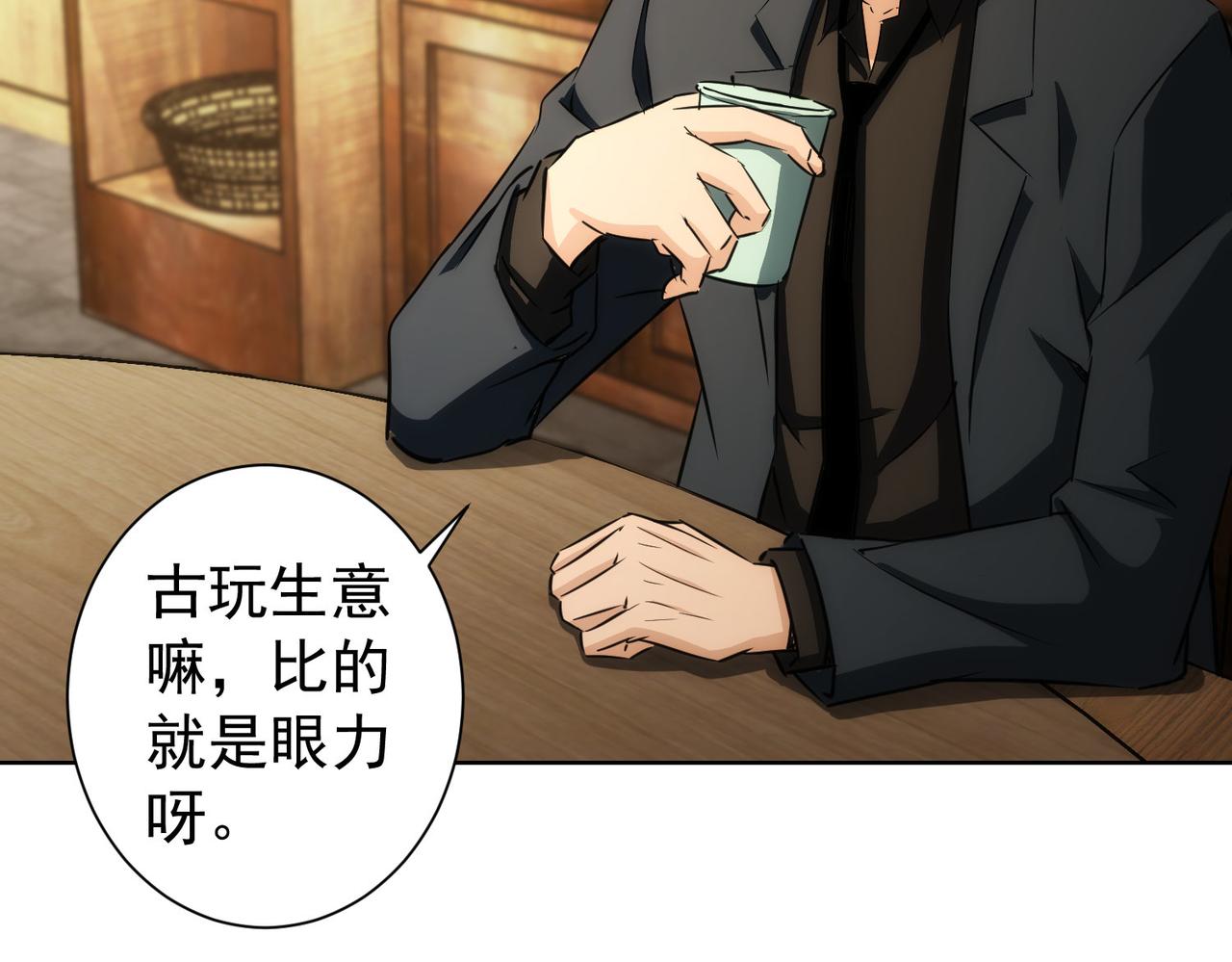 第160话 大师上门38