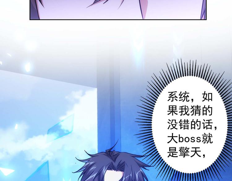 第88话 头脑风暴94