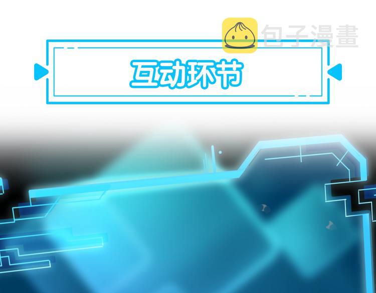 第23话 霸气一砸90