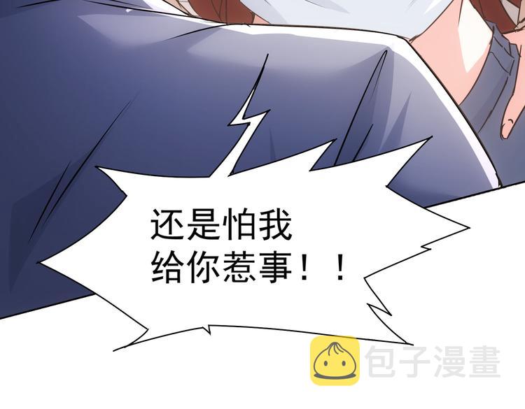 第108话 千金上门67