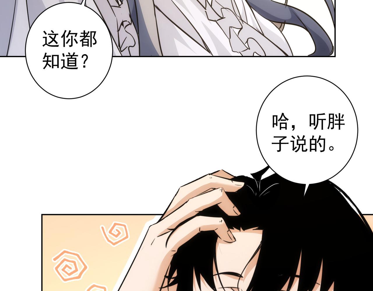 第194话 火爆异常79