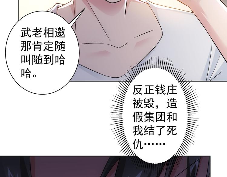 第53话 白武快逃命27