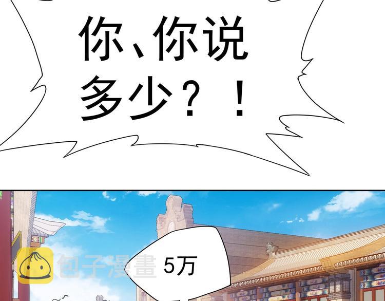 第5话 古玩街一把手68