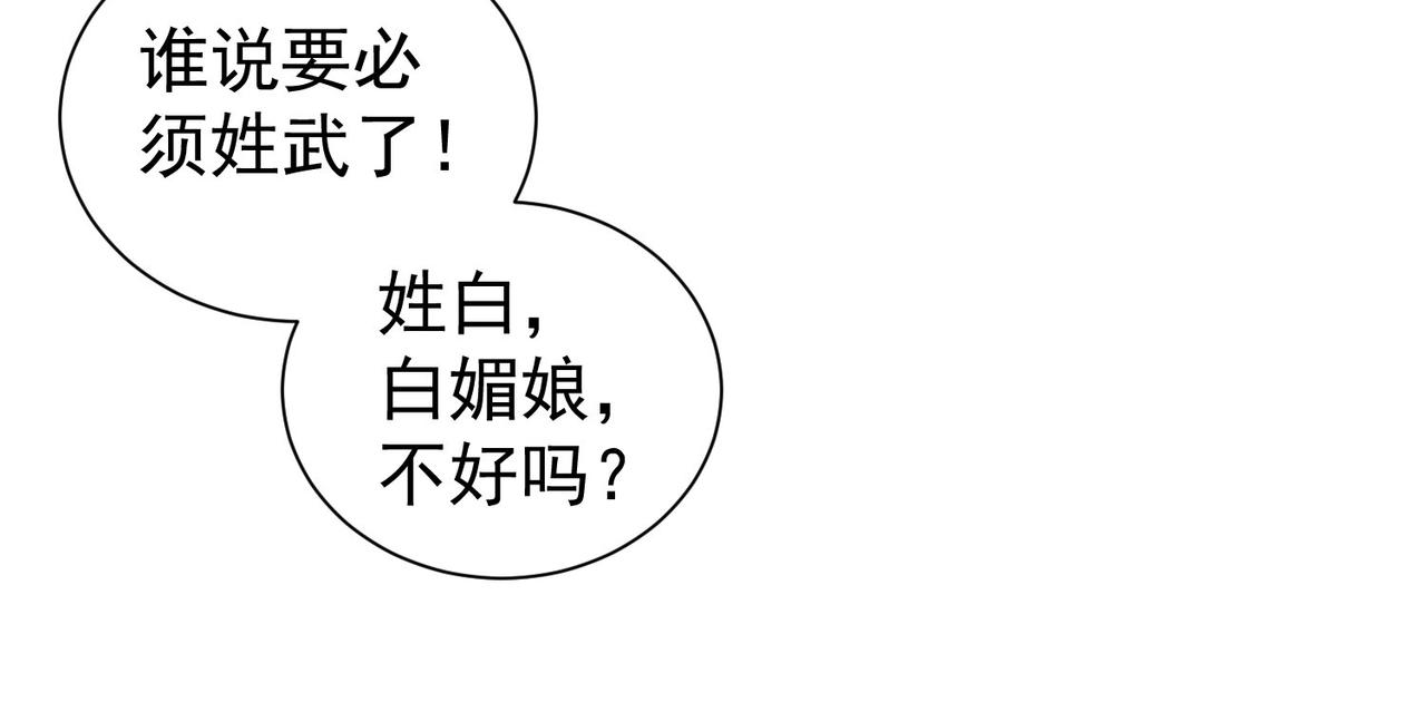 第210话 你的名字72