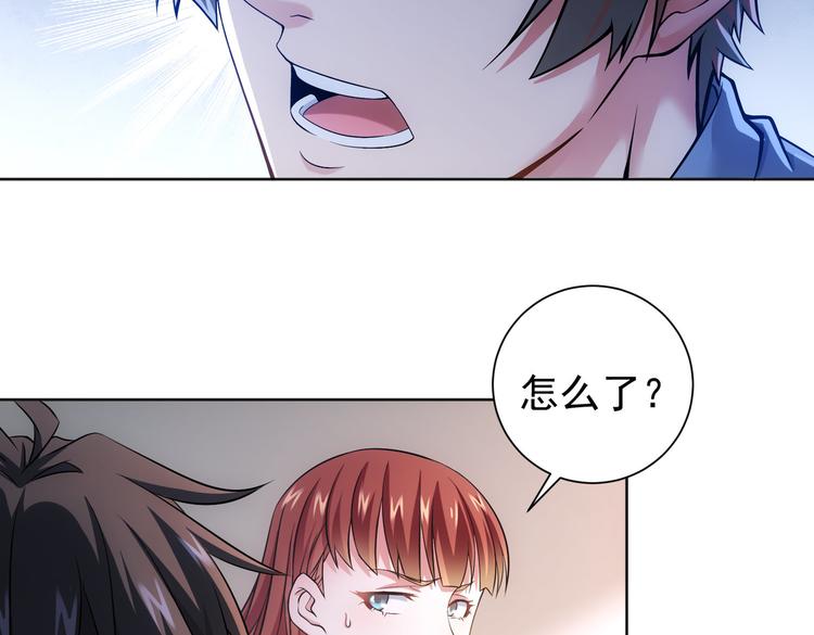第77话 买房陷阱75