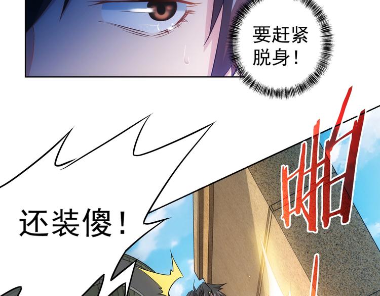第14话 修罗场18