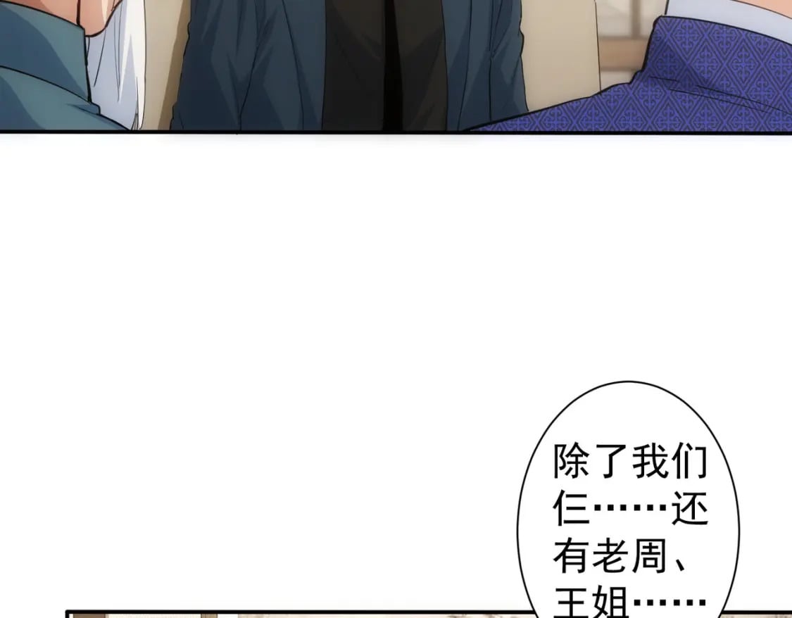 第311话 似梦非梦82