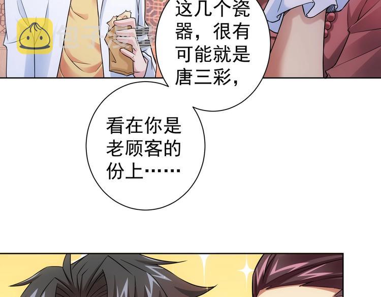 第10话 基操勿6！41