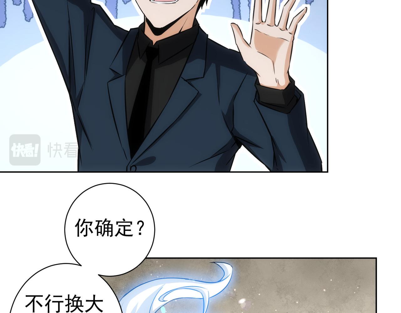 第177话 3vs1的分歧33