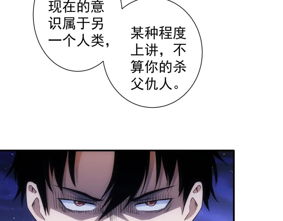 第297话 仇人相见29