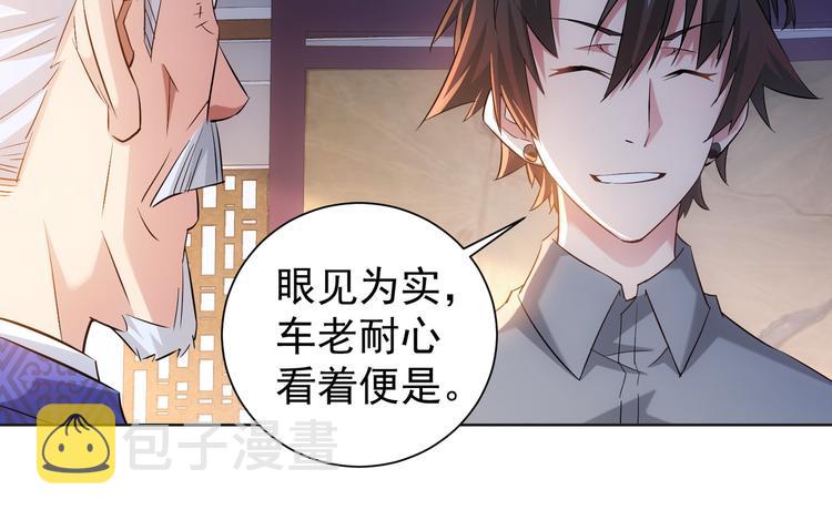第22话 看我AOE技能59