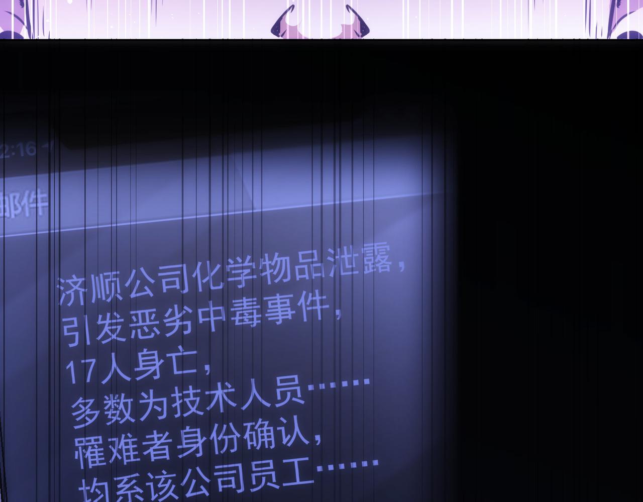 第154话 系统归来70