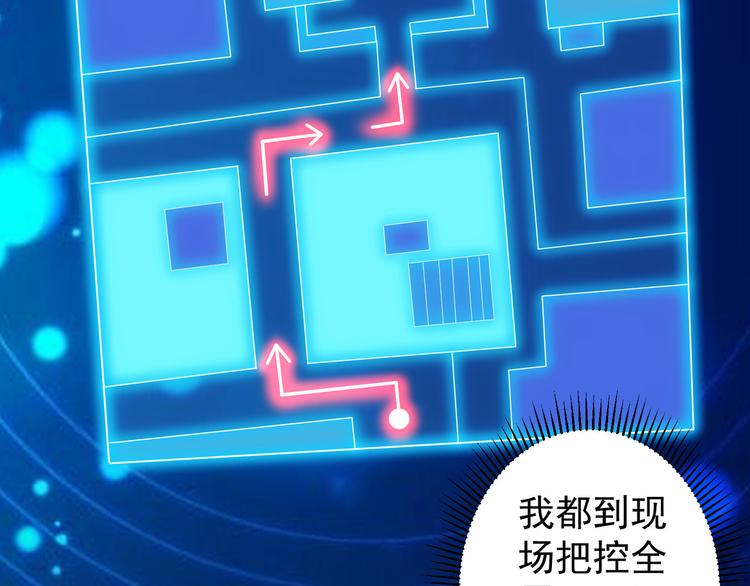 第71话 攻入老巢81