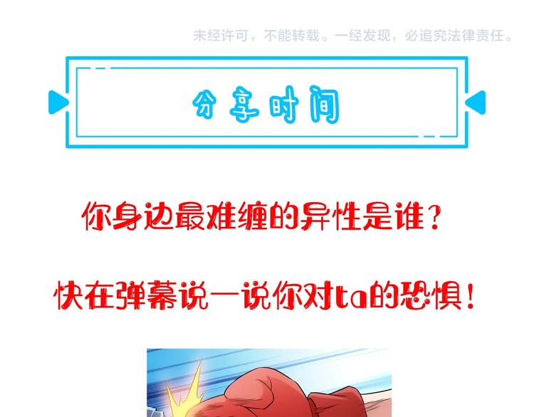 第12话 这家伙不好惹！108