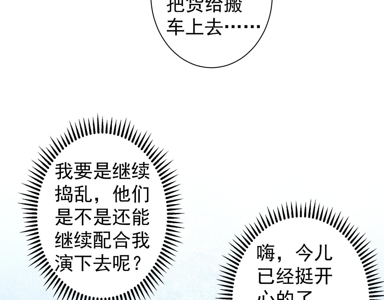 第258话 原地社死45