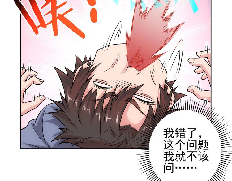 第84话 群狼环伺50